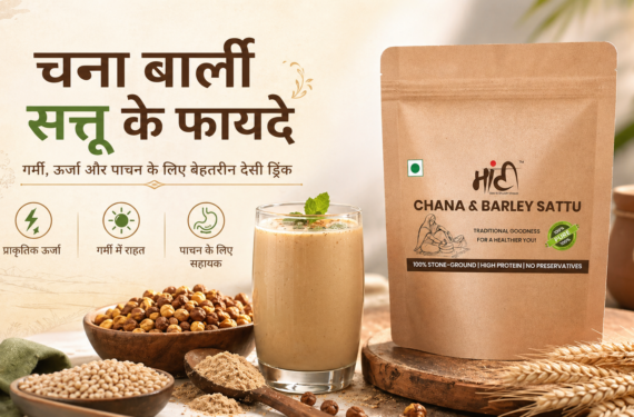 Maati Chana & Barley Sattu ke fayde dikhata hua image, jisme sattu packet, sattu drink aur chana-barley ingredients dikh rahe hain.