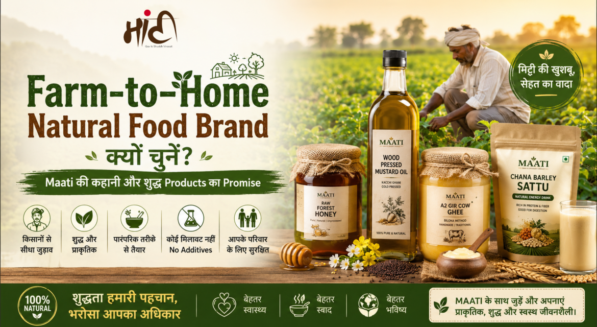 Farm-to-Home Natural Food Brand क्यों चुनें? Maati की कहानी और शुद्ध Products का Promise